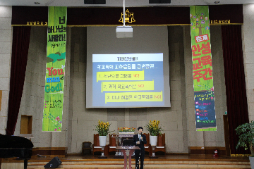 2017년 3월 28일 학교폭력예방교육