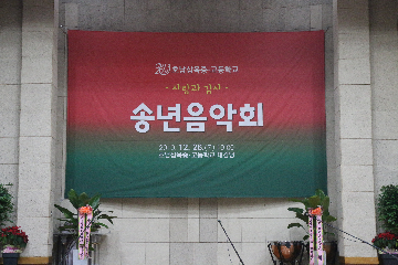2019년 12월 26일 송년음악회(1)