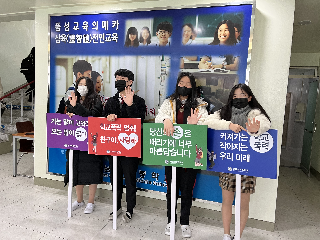 친구사랑주간운영(학교폭력예방캠페인)