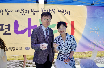 2025년 10월 2일 사랑의 송편 나눔 행사