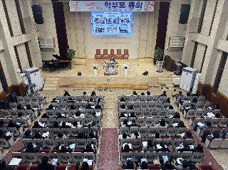 2026년 3월 18일(수) 학부모 총회