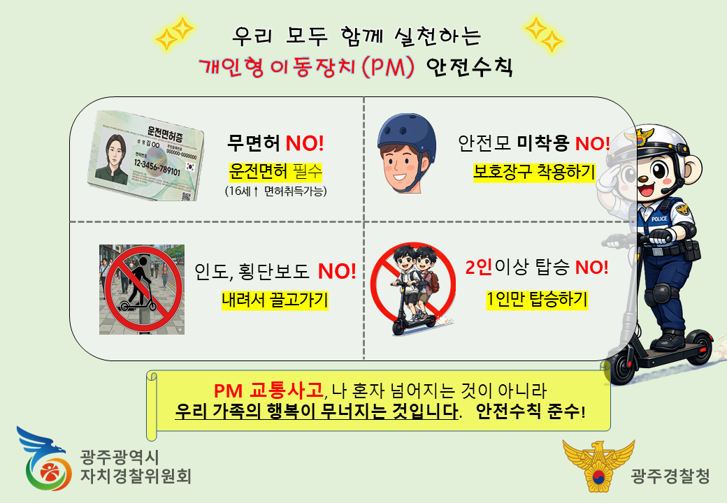 41주년 518민주화운동 기념